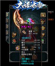 天龙八部私服 举报
